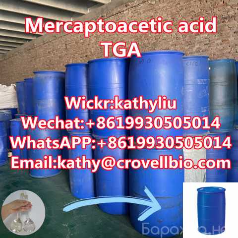 Продам: Thioglycolic acid / TGA 8619930505014