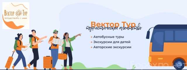 Предложение: Автобусные экскурсии по Самарской обл