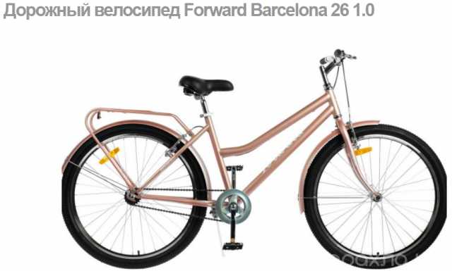 Продам: Новый велосипед Forward Barcelona