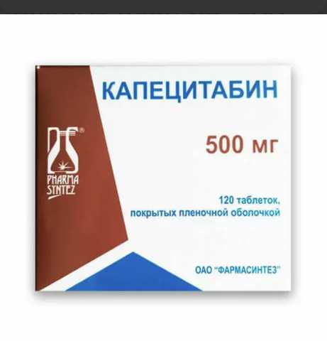 Продам: Капецитабин 500