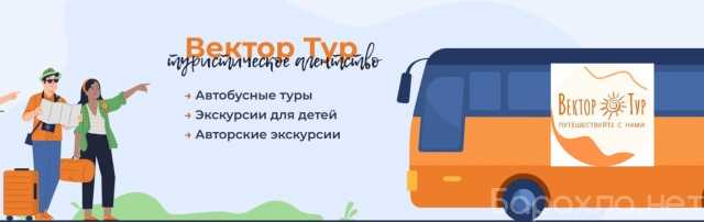Предложение: Автобусные Туры из Тольятти, из Самары