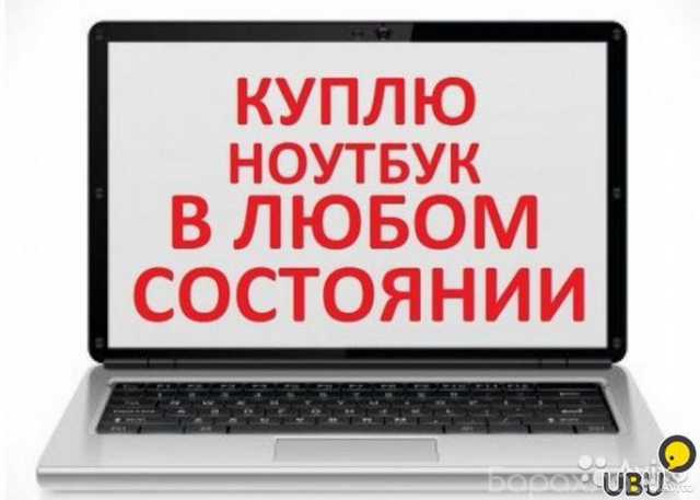 Где Дешевле Купить Ноутбук В Челябинске