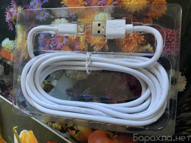 Продам: USB кабель 3 метра