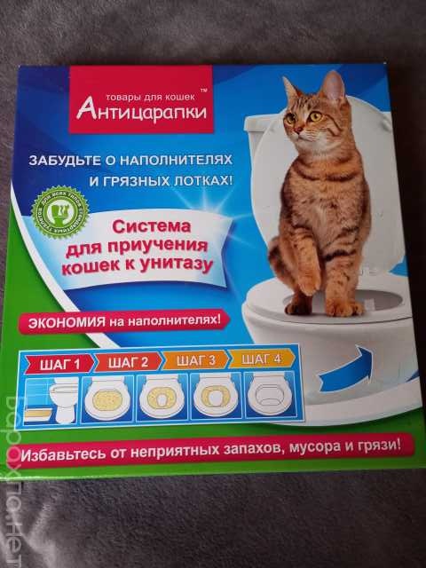 Продам: Система приучения кошек к унитазу