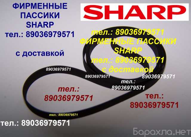 Продам: пассик для Sharp VZ-1500 игла иголка