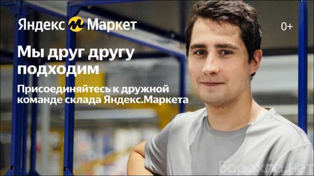 Вакансия: Водитель штабелера в Яндекс.Маркет