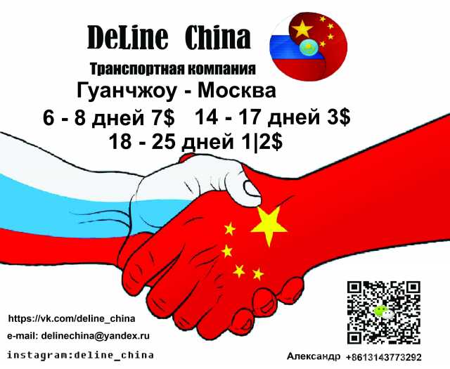Предложение: Товары оптом из Китая Доставка в РФ и СН