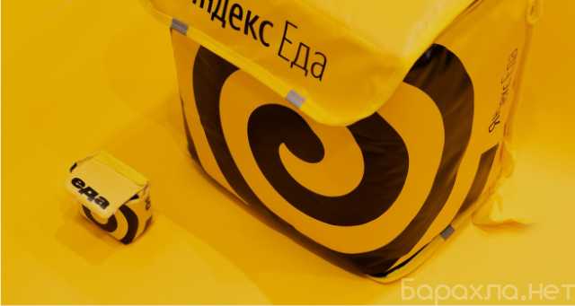 Вакансия: «Курьер партнера сервиса «Яндекс.Еды»);