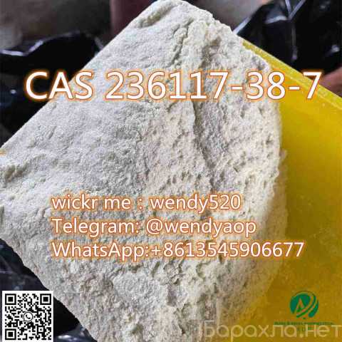 Продам: 2-iodo-1-p-tolyl-propan-1-one CAS236117
