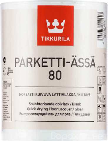 Продам: Tikkurila Parketti-Assa 80,Полиуретано-а
