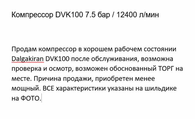 Продам: Компрессор DVK100 7.5 бар (12 400л/мин)