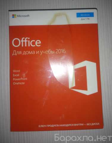 Продам: Office 2016 для дома и учёбы BOX новый