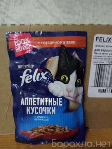 Продам: Корм для кошек"Феликс"говядина, желе 85г