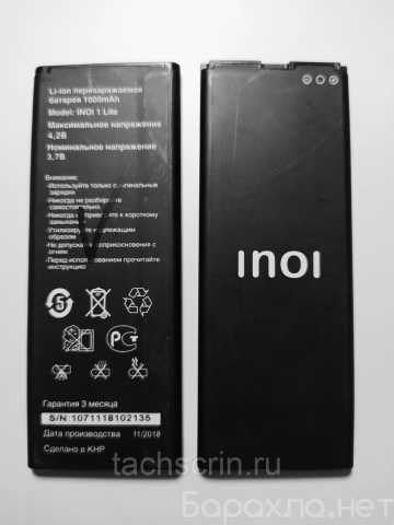 Продам: Аккумулятор для телефона INOI 1Lite 1000