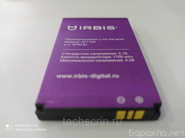 Продам: Аккумулятор для Irbis SP1700 p/nSP50-81