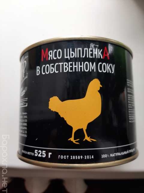 Продам: Продам мясо цыплёнка в собственном соку