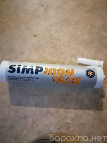 Продам: Монтажный эластичный клей Simp High tack