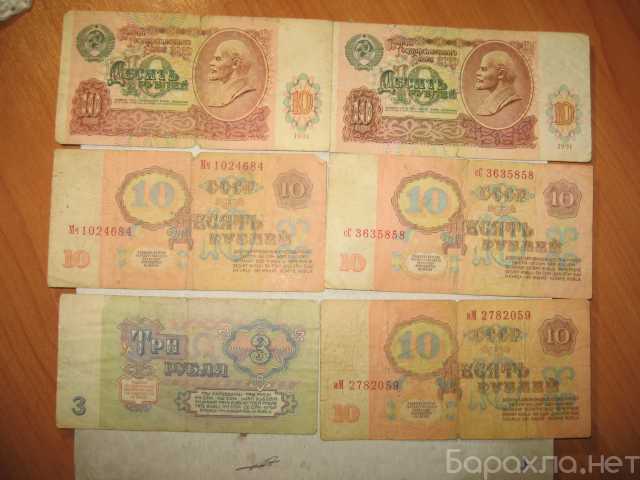 Продам: Купюры банкноты СССР