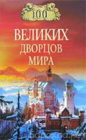 Продам: Каждая книга по 150 рублей