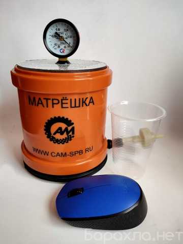 Продам: Вакуумная камера для дегазации Матрёшка
