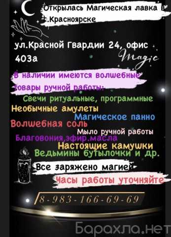 куда подать объявление об услугах гадания. Смотреть фото куда подать объявление об услугах гадания. Смотреть картинку куда подать объявление об услугах гадания. Картинка про куда подать объявление об услугах гадания. Фото куда подать объявление об услугах гадания