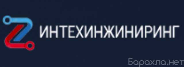 Продам: Компания ИнТехИнжиниринг, Москва - профе