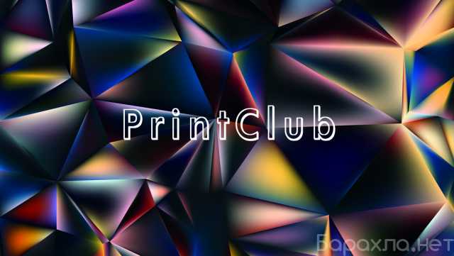 Предложение: PrintClub - полиграфия и наружная реклам