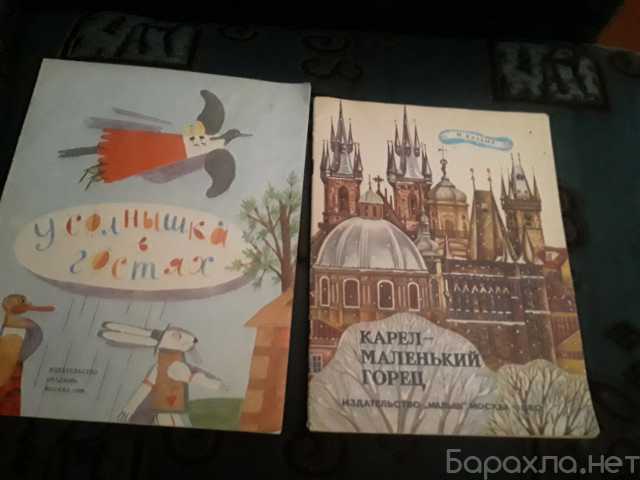 Продам: Детские книги