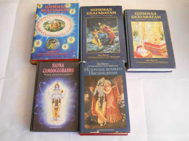 Продам: Книги индуистско-кришнаидские