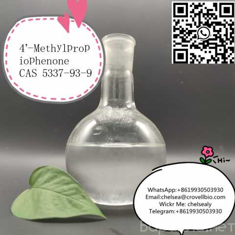 Продам: 4'-Methylpropiophenone price5337-93-9
