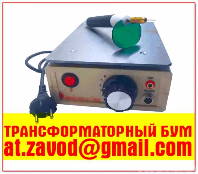 Продам: Электромаркер по металлу ZavodBoom