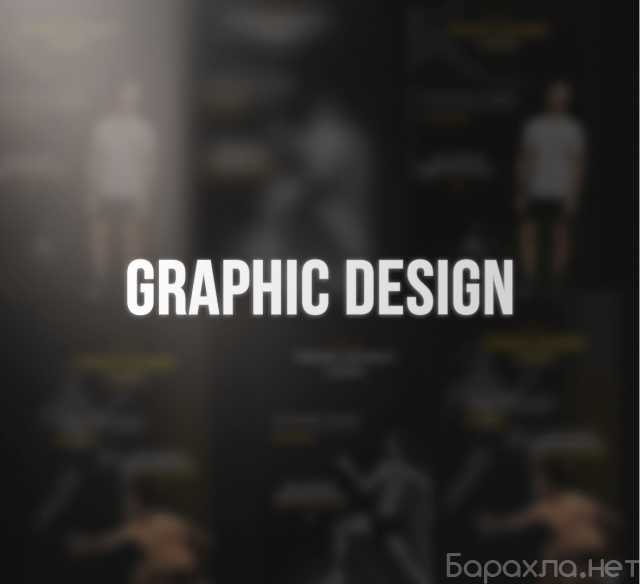 Предложение: Графический и веб дизайнер