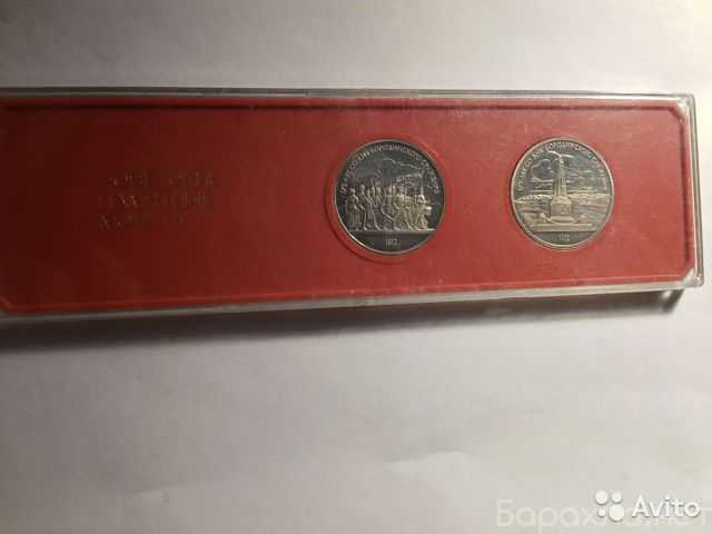 Продам: Набор монет Бородино 1987 год