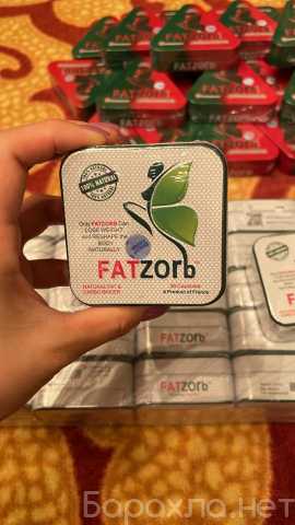 Продам: Фатзорб Fatzorb