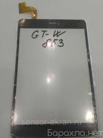 Продам: Тачскрин YTG-G80048-F1