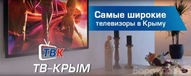 Продам: Бытовая техника в магазине «ТВ-КРЫМ»