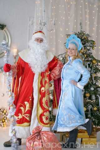 Предложение: Дед Мороз и Снегурочка на дом Пушкино