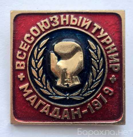 Продам: Магадан Всесоюзный турнир 1979 значок