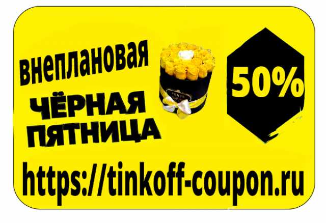 Предложение: Скидка до 50% интернет-магазины