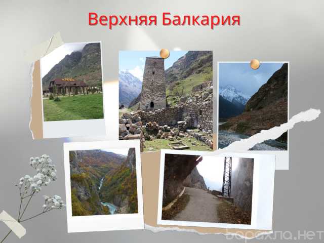 Предложение: Экскурсии по Северному Кавказу