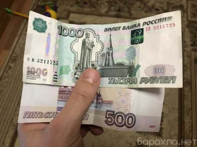 Спрос: 1500 рублей за регистрацию на сайте