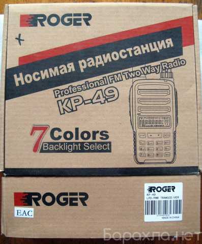 Продам: Рация Roger KP-49---2 шт. в упаковке,зар