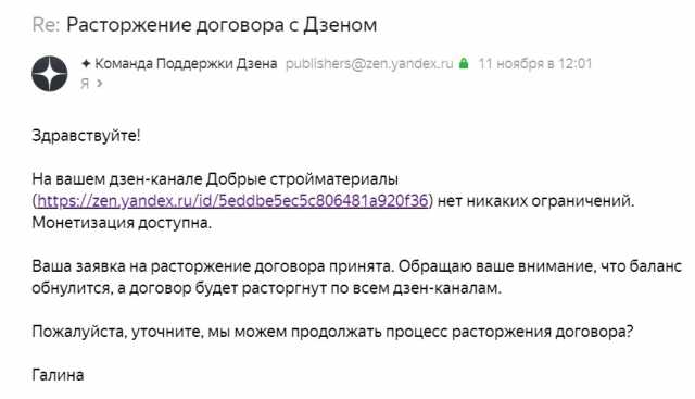 Предложение: Купить канал на Яндекс Дзене