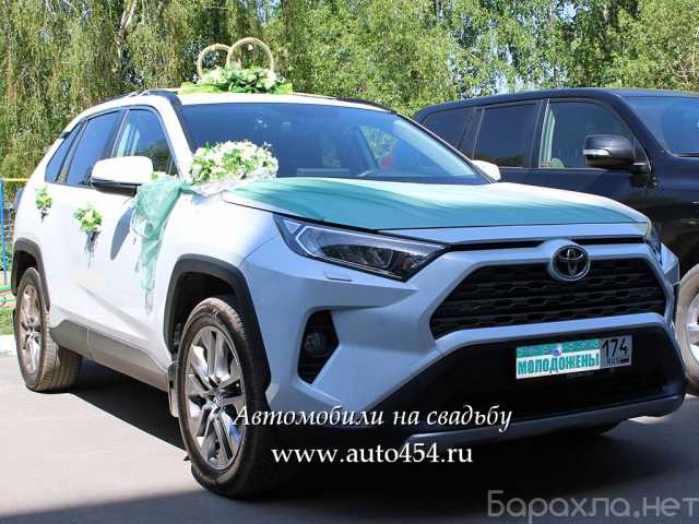 Предложение: Автомашина на свадьбу в Челябинске