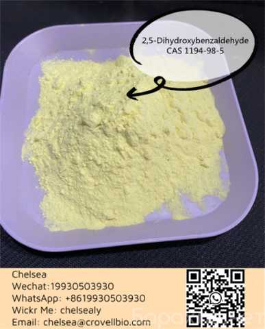 Продам: Factory2,5-Dihydroxybenzaldehyde1194-985