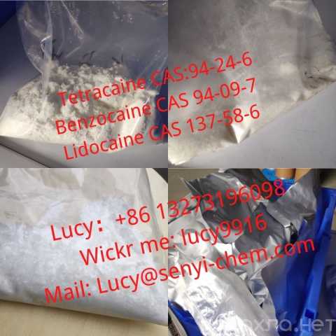 Продам: Benzocaine CAS 94-09-7 WA:+8613273196098