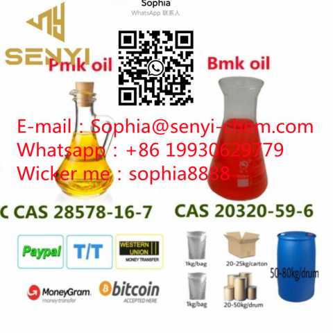 Продам: BMK PMK(Mail: Sophia@senyi-chem.com)