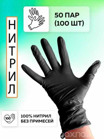 Продам: перчатки нитриловые виниловые одноразовы