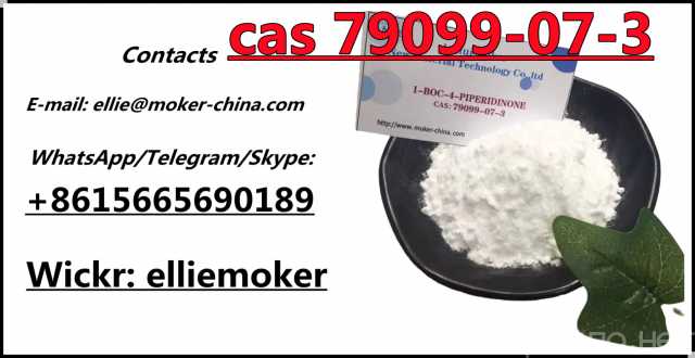 Продам: Cas 79099-07-3 N-(tert-Butoxycarbonyl)-4