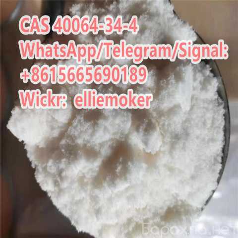 Продам: CAS 40064-34-4 4, 4-Piperidinediol Hydro